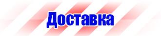 Журнал учета инструктажей по охране труда и технике безопасности в Альметьевске купить vektorb.ru