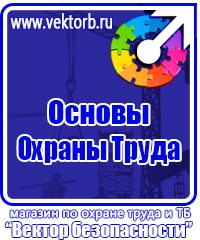 Удостоверения по охране труда экскаваторщик в Альметьевске купить vektorb.ru