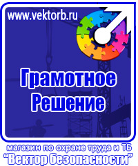 Журнал учета инструктажей по охране труда для работников в Альметьевске купить vektorb.ru