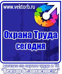 Журнал выдачи инструктажей по охране труда для работников в Альметьевске