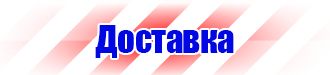Журнал выдачи инструктажей по охране труда для работников в Альметьевске vektorb.ru