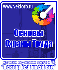 Стенд уголок потребителя купить в Альметьевске vektorb.ru