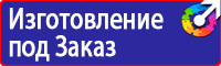 Информационный стенд уголок потребителя купить в Альметьевске