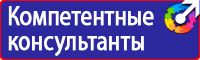 Информационный стенд уголок потребителя в Альметьевске