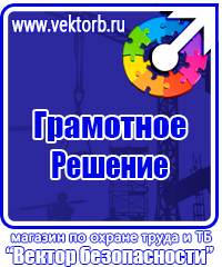 Журнал учета инструктажа по пожарной безопасности на рабочем месте в Альметьевске купить vektorb.ru