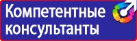 Информационные стенды охране труда в Альметьевске vektorb.ru