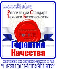 Информационные стенды охране труда в Альметьевске