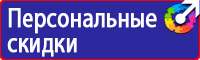 Маркировочные знаки безопасности от электромагнитного излучения в Альметьевске