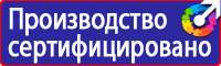 Маркировочные знаки безопасности от электромагнитного излучения в Альметьевске