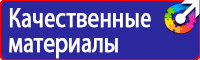 Знаки безопасности от электромагнитного излучения в Альметьевске vektorb.ru