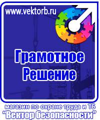 Подставка под огнетушитель универсальная каркасная в Альметьевске купить vektorb.ru