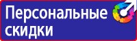 Подставка напольная для огнетушителя универсальная в Альметьевске