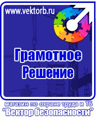 Подставка напольная для огнетушителя универсальная в Альметьевске купить vektorb.ru