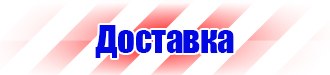Подставка напольная для огнетушителя универсальная в Альметьевске купить vektorb.ru