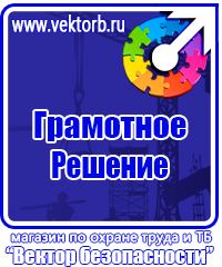 Огнетушители цены в Альметьевске купить vektorb.ru