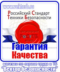Журнал инструктажа по технике безопасности на рабочем месте купить в Альметьевске vektorb.ru