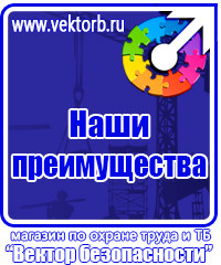 Журнал присвоения 2 группы по электробезопасности купить в Альметьевске vektorb.ru