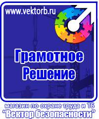 Обязательные журналы по охране труда и технике безопасности в Альметьевске купить vektorb.ru