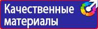 Знаки по охране труда и технике безопасности в Альметьевске