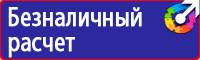 Плакаты по охране труда хорошего качества в Альметьевске vektorb.ru