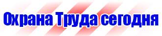 Удостоверение по охране труда для работников рабочих профессий купить в Альметьевске