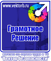 Журнал учета проведения тренировок по пожарной безопасности в Альметьевске vektorb.ru