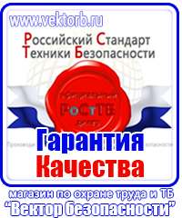 Журнал проверки знаний по электробезопасности в Альметьевске