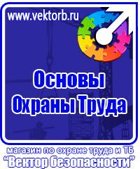 Удостоверение по охране труда для работников купить в Альметьевске