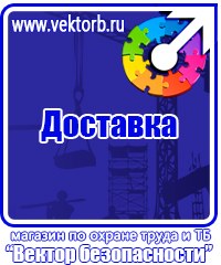 Информационные стенды с карманами из оргстекла в Альметьевске