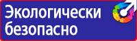 Плакаты по охране труда для водителей легковых автомобилей в Альметьевске vektorb.ru