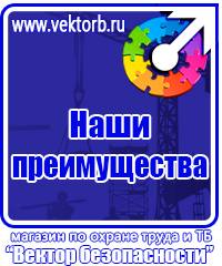Информационные стенды на ножках в Альметьевске купить vektorb.ru