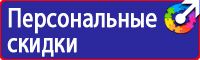 Информационные щиты заказать в Альметьевске