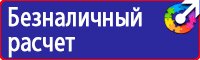 Стенды по безопасности дорожного движения в Альметьевске