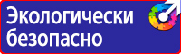 Информационные щиты требования в Альметьевске