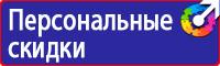 Информационный стенд медицинских учреждений купить в Альметьевске