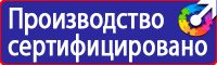 Знак безопасности лазерного излучения в Альметьевске
