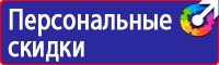 Информационный щит на строительной площадке купить в Альметьевске