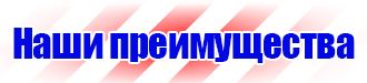 Купить дорожные знаки и ограждения в Альметьевске купить vektorb.ru