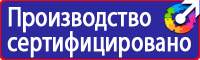 Плакаты по охране труда и технике безопасности при работе на станках в Альметьевске