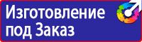 Знаки безопасности для предприятий газовой промышленности в Альметьевске