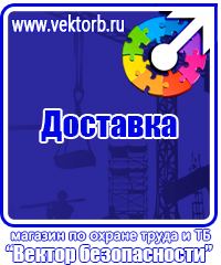 Знаки безопасности для предприятий газовой промышленности купить в Альметьевске