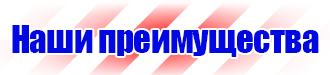 Журнал по технике безопасности купить в Альметьевске vektorb.ru