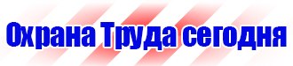 Журнал инструктажа по электробезопасности для неэлектротехнического персонала в Альметьевске