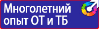 Информационные стенды интернет магазин в Альметьевске