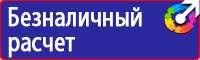 Светодиодные дорожные знаки купить купить в Альметьевске