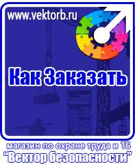 vektorb.ru Магнитно-маркерные доски в Альметьевске