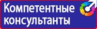 Дорожные знаки восклицательный знак в треугольнике купить в Альметьевске
