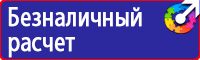 Дорожные знаки движения для пешеходов купить в Альметьевске