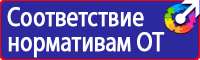 Журнал инструктажа по технике безопасности и пожарной безопасности в Альметьевске vektorb.ru