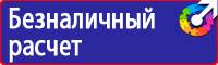 Журналы по технике безопасности для водителей автотранспорта купить в Альметьевске